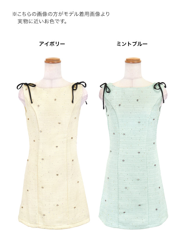 ミニドレス ノースリーブ ショルダーリボン ツイード Aライン ビジュー 胸元カバー 下着のまま ミントブルー 大きいサイズ XL XXL キャバドレスのカラーバリエーション