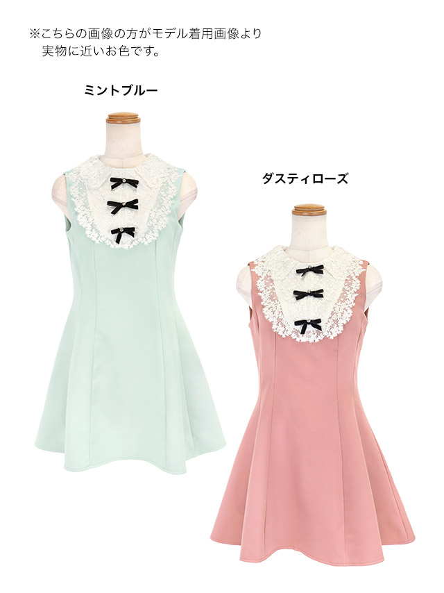 ミニドレス ノースリーブ Aライン レース 襟付き リボン 同伴 胸元カバー 下着のまま ダスティローズ ピンク XL キャバドレスのカラーバリエーション