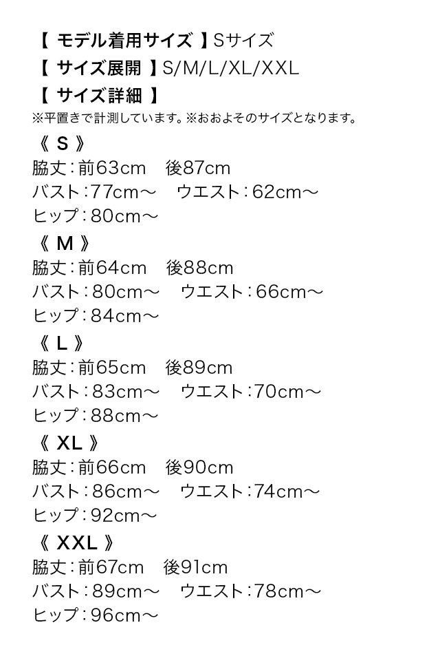 膝丈ドレス 肩あき ジップ 谷間 ダブルボタン ストレッチ マーメイド 裾フリル 高身長 XL XXL 白 タイト キャバドレスのサイズ表