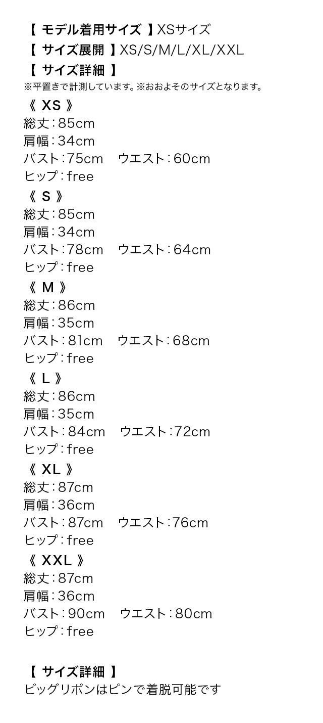 バースデー ノースリーブ スクエアネック サテン バックリボン 高身長 黒 ブラック XL XXL XSあり Aライン ミモレ丈 キャバドレスのサイズ表