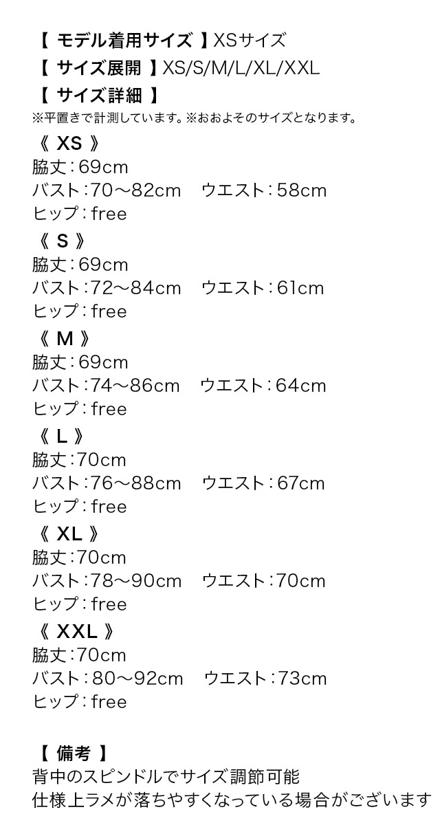 バースデー 刺繍 キャミソール バタフライ キラキラ スパンコール チュール 高身長 白 ホワイト XL XXL XSあり Aライン ミモレ丈 キャバドレスのサイズ表