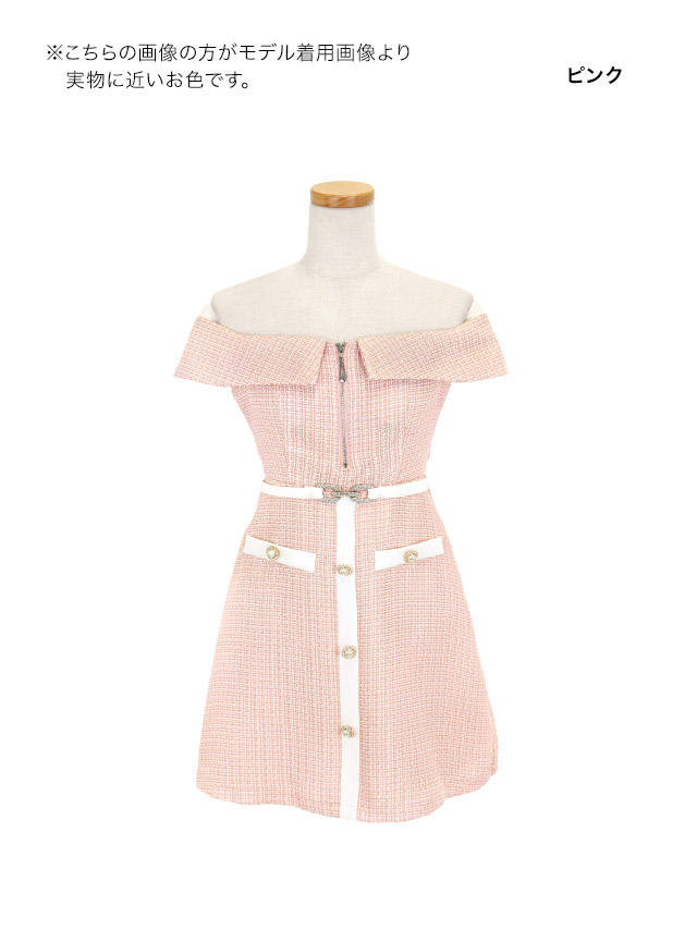 Aライン ミニドレス 谷間 オフショルダー ツイード ウエストベルト付き ジップ バイカラー パールボタン キャバドレスのカラーバリエーション