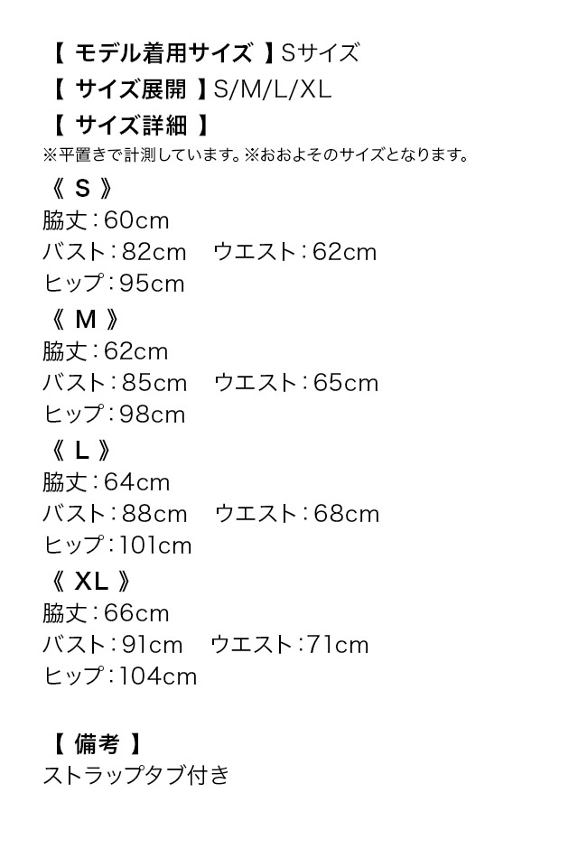 Aライン ミニドレス 谷間 オフショルダー ツイード ウエストベルト付き ジップ バイカラー パールボタン キャバドレスのサイズ表