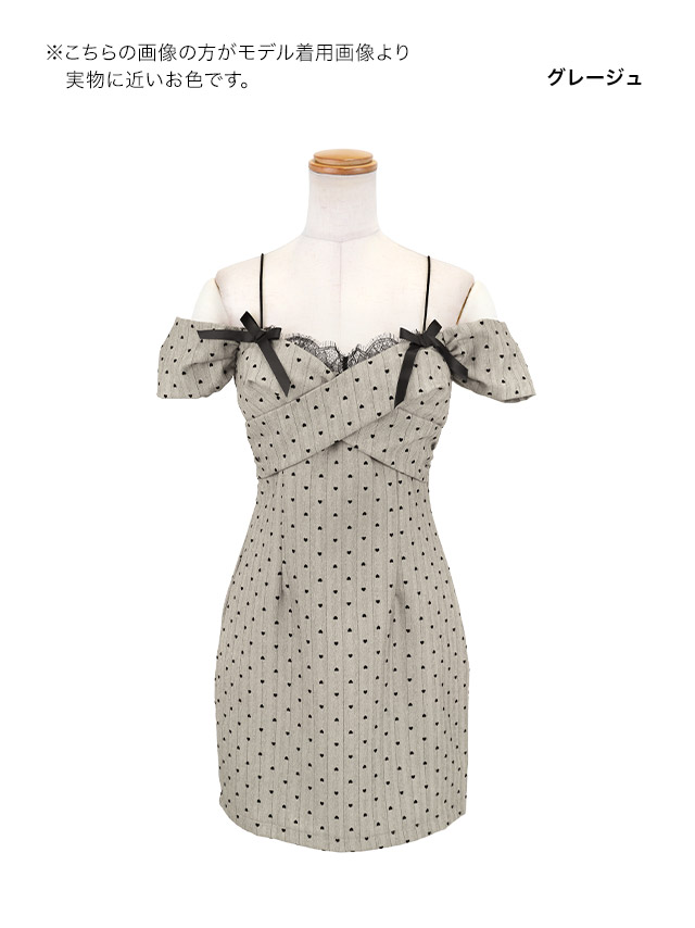 ミニドレス タイト ドット柄 肩あき リボン レース バレンタイン ハート グレージュ XL キャバドレスのカラーバリエーション