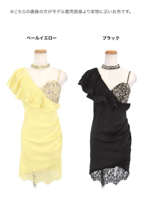 ミニドレス ワンショルダー 大判フリル ビジュー チョーカー付き 谷間 ストレッチ レース 黄色 XL タイト キャバドレスのカラーバリエーション