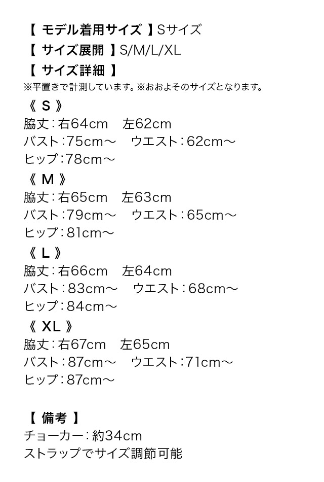 ミニドレス ワンショルダー 大判フリル ビジュー チョーカー付き 谷間 ストレッチ レース 黄色 XL タイト キャバドレスのサイズ表