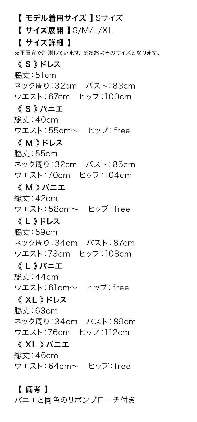 ミニドレス ツイード ベアトップ バックリボン 同伴 ボックスプリーツ チュールスカート付き 黒 XL Aライン キャバドレスのサイズ表