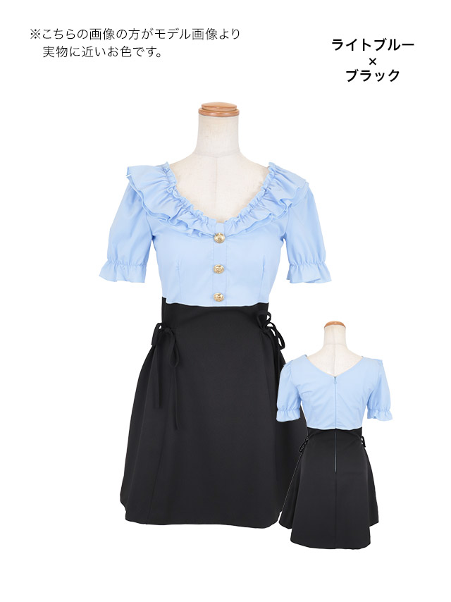 韓国ドレス ワンピース オフショルダー フリルボタン サイドリボン 水色 ブルー Aライン キャバドレスのカラーバリエーション