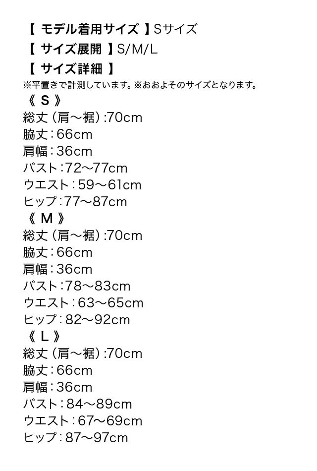 韓国ドレス ミニドレス ノースリーブ ギンガムチェック柄 赤 タイト キャバドのサイズ表