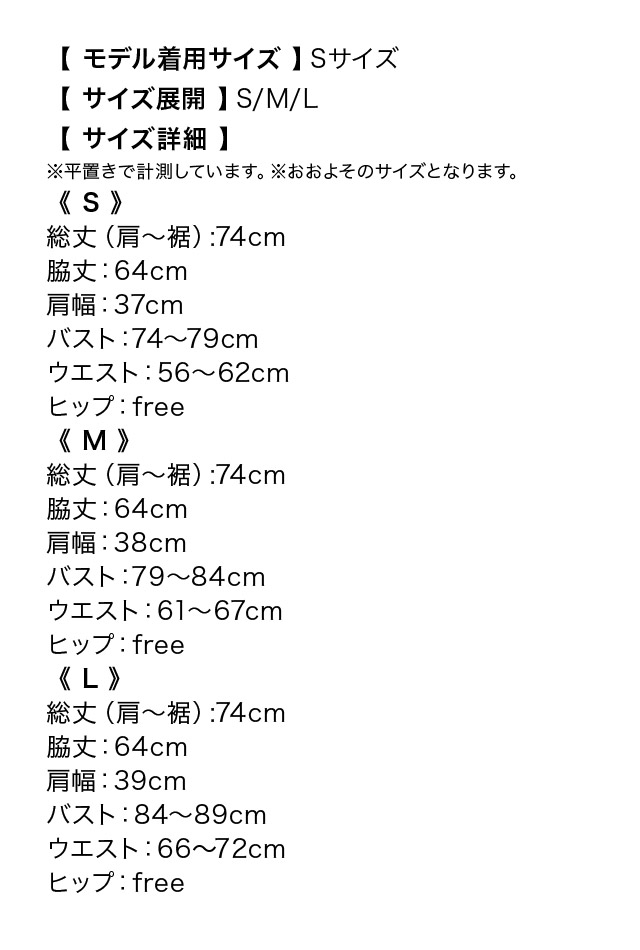 韓国ドレス ワンピース マリン風 襟付き ボーダー ノースリーブ フリル Aライン ミニドレスのサイズ表