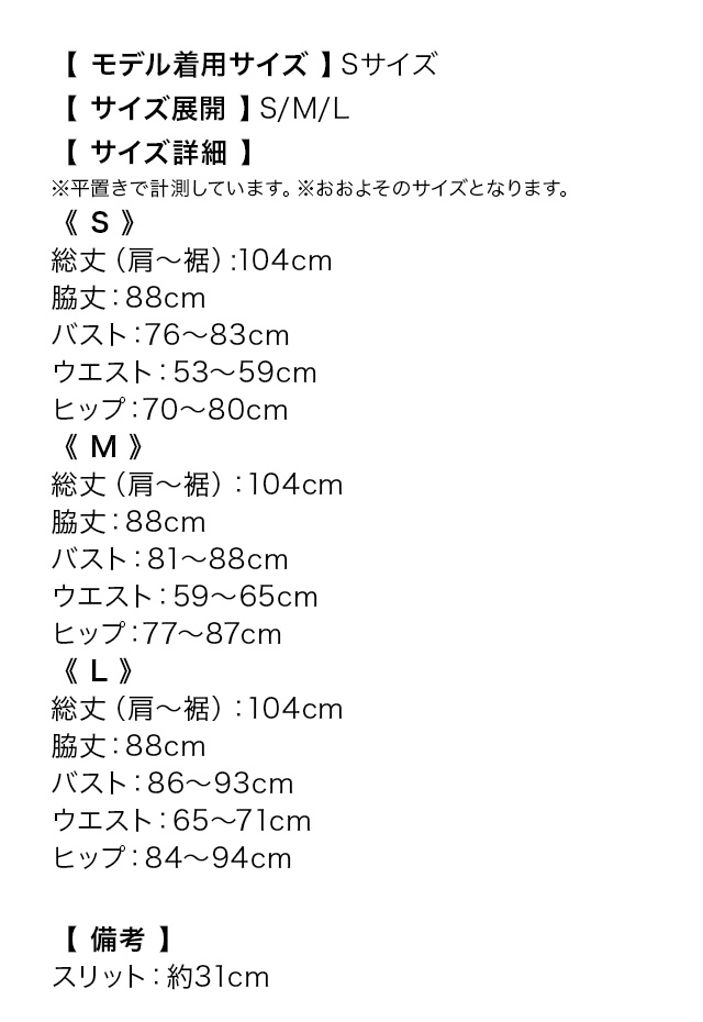 韓国ドレス 膝丈ドレス ワンショルダー風 アシメショルダー ウエストカット ギャザー タイト キャバドレスのサイズ表