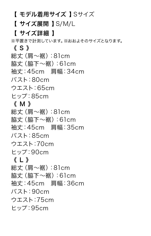 韓国ドレス ミニドレス 襟付き ネックリボン シフォン パフスリーブ ツイード チェック柄 袖あり 五分袖 Aライン キャバドレスのサイズ表