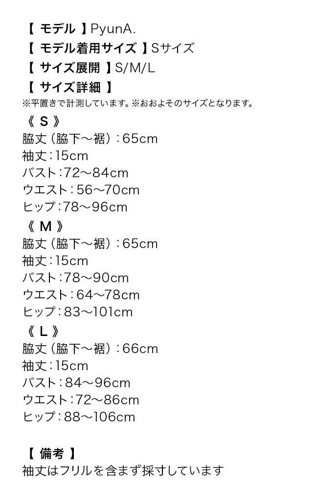 韓国ドレス ミニドレス オフショルダー フリルパフスリーブ モノトーン ツイード タイト キャバドレスのサイズ表