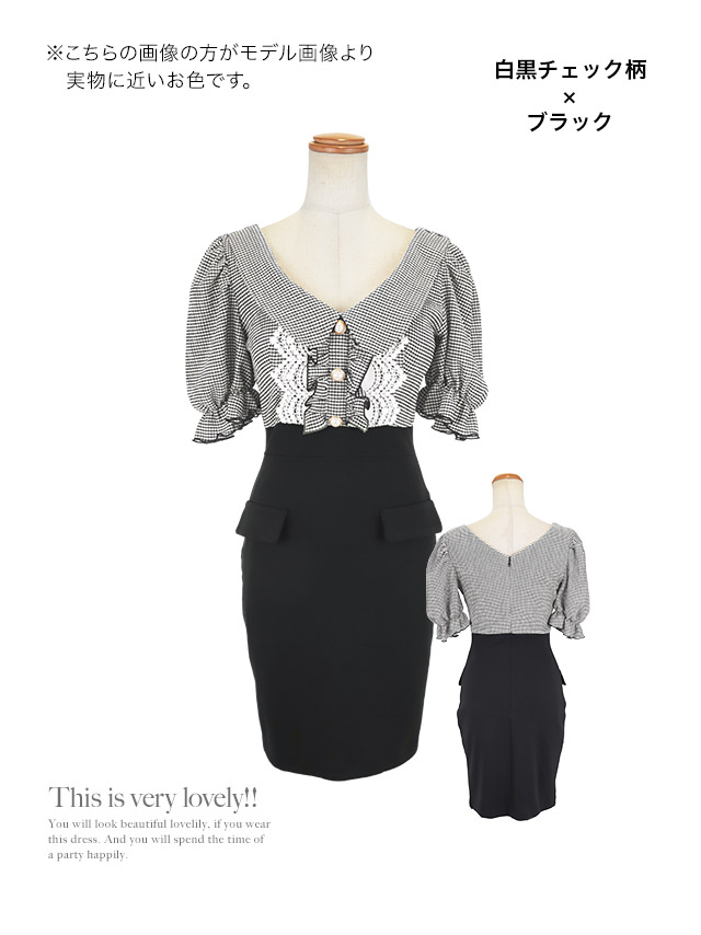 韓国ドレス ミニドレス 襟付き パールボタン 半袖 パフスリーブ チェック柄 タイト キャバドレスのカラーバリエーション