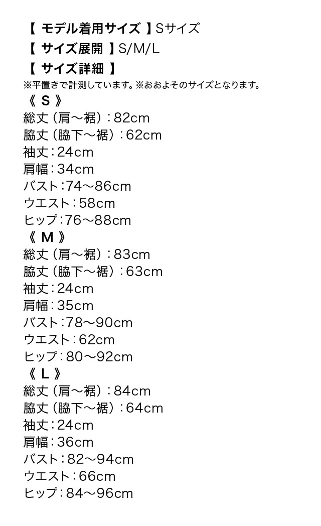 韓国ドレス ミニドレス 襟付き ダブルボタン 半袖 パフスリーブ ウエストカット ツイード タイト キャバドレスのサイズ表
