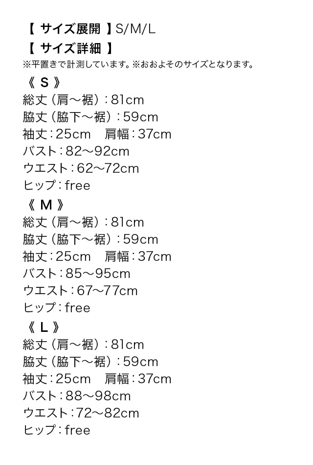 韓国ドレス ミニドレス 襟付き バストカット ネックリボン チェック柄 半袖 谷間魅せ Aライン キャバドレスのサイズ表