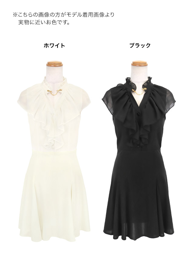ワンピース Aライン ミニドレス ノースリーブ スタンドフリル シフォン ゴールドチェーン 同伴 白 キャバドレス のカラーバリエーション