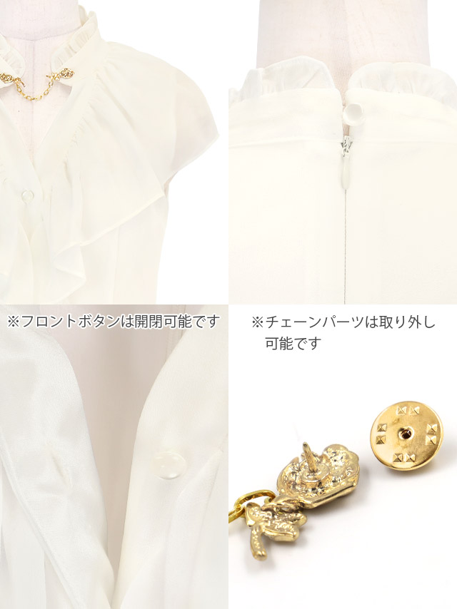 ワンピース Aライン ミニドレス ノースリーブ スタンドフリル シフォン ゴールドチェーン 同伴 白 キャバドレス のディティール1