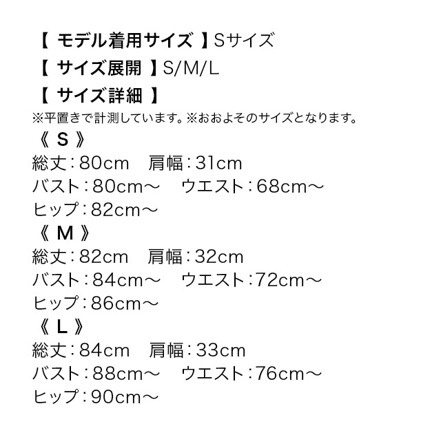 韓国ドレス ミニドレス ネックリボン 襟付き 半袖 パフスリーブ バストカット ギンガムチェック柄 谷間魅せ Aライン キャバドレスのサイズ表