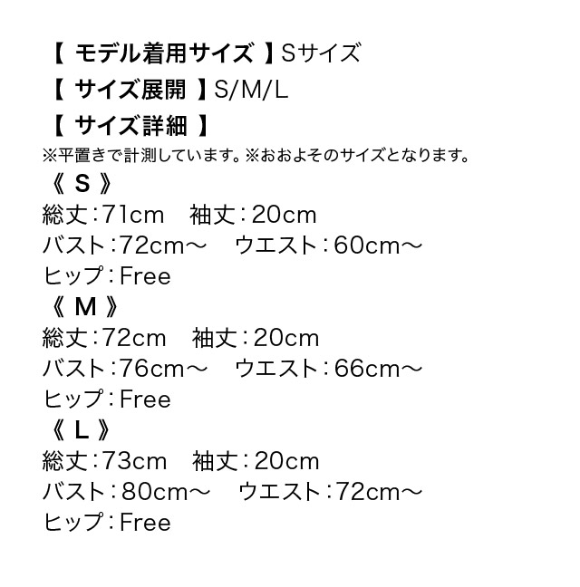 韓国ドレス ミニドレス 襟付き セーラーカラー オフショルダー バイカラー Aライン キャバドレスのサイズ表