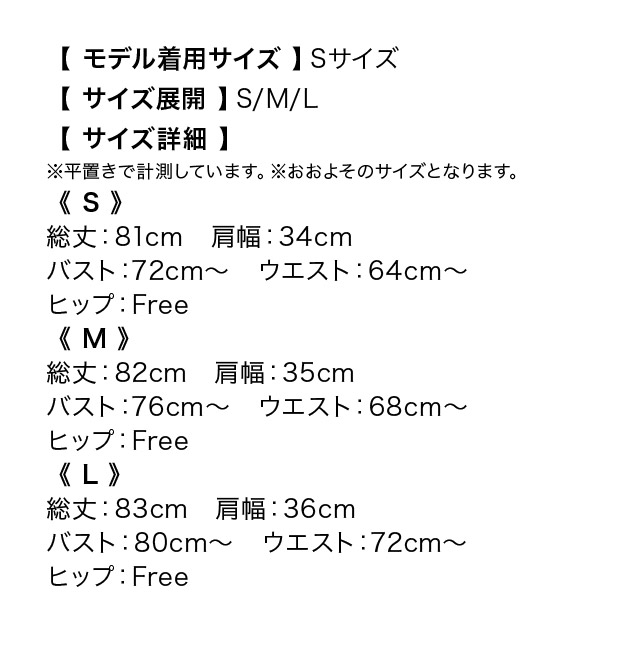 韓国ドレス ワンピース 襟付き ノースリーブ フリル袖 千鳥格子柄 Aライン ミニドレス キャバドレスのサイズ表