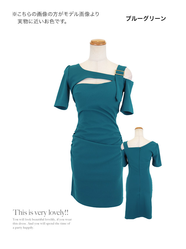 韓国ドレス 膝丈ドレス ワンショルダー風 バストカット アシメショルダー ワンカラー 半袖 タイト キャバドレスのカラーバリエーション