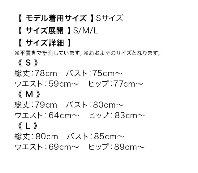 韓国ドレス ミニドレス 谷間 シンプル ノースリーブ ウエストカット ブラジャーのまま ピンク タイト キャバドレスのサイズ表