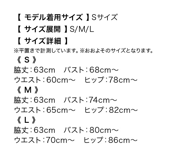 韓国ドレス ミニドレス シンプル 大人 ノースリーブ ストレッチ ウエストカット ブラジャーのまま ワッフル素材　タイト キャバドレスのサイズ表
