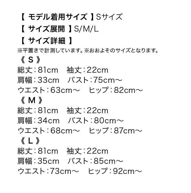 韓国ドレス ワンピース ストレッチ 半袖 ネックリボン パフスリーブ ブラジャーのまま 裾フリル スクエアネック パイピングレース ブルー 水色 タイト キャバドレスのサイズ表