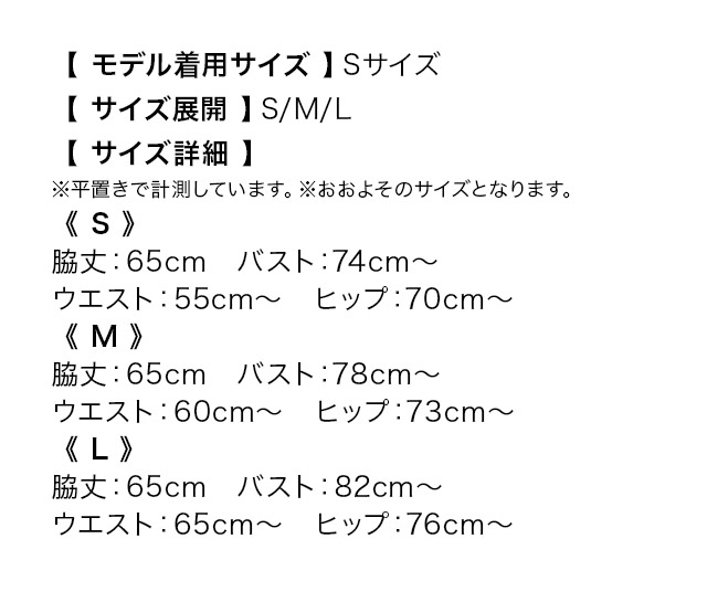 韓国ドレス ミニドレス シンプル 総レース 大人 ノースリーブ ストレッチ ブラジャーのまま ネックリボン ゴールドボタン 裾フリル タイト キャバドレスのサイズ表