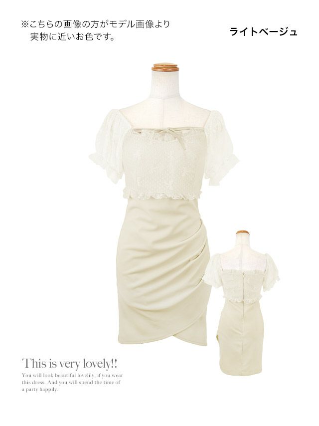 韓国ドレス バストリボン 半袖 レース ストレッチ ドット柄 パフスリーブ ラップスカート タイト キャバドレスのカラーバリエーション