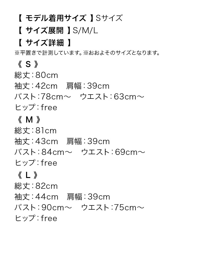 ワンピース Aライン ミニドレス 袖あり フロントボタン フェイクポケット パイピング ツイード 胸元カバー 下着のまま 同伴 グレー キャバドレスのサイズ表