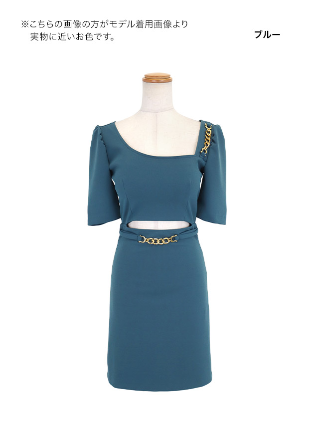 ミニドレス タイト 袖あり パフスリーブ スクエアネック ゴールドチェーン ウエストカット ストレッチ ブルー キャバドレスのカラーバリエーション