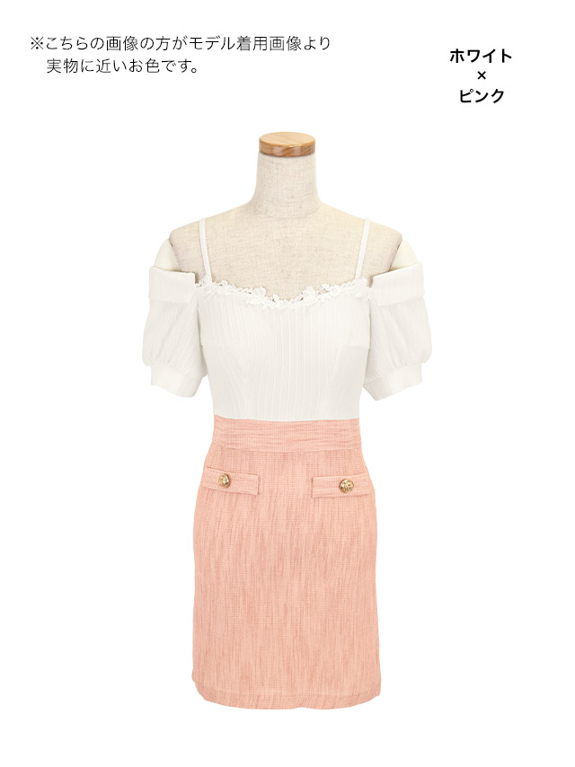 ミニドレス 肩あき 半袖 パフスリーブ 二の腕カバー フェイクポケット ゴールドボタン タイト ツイード 白 ピンク キャバドレスのカラーバリエーション