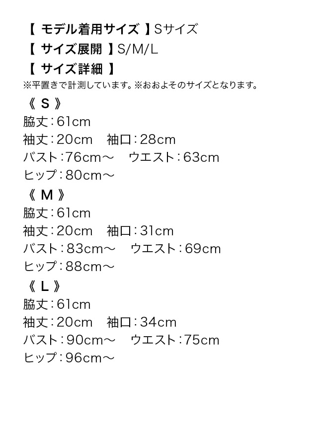 ミニドレス 肩あき 半袖 パフスリーブ 二の腕カバー フェイクポケット ゴールドボタン タイト ツイード 白 ピンク キャバドレスのサイズ表