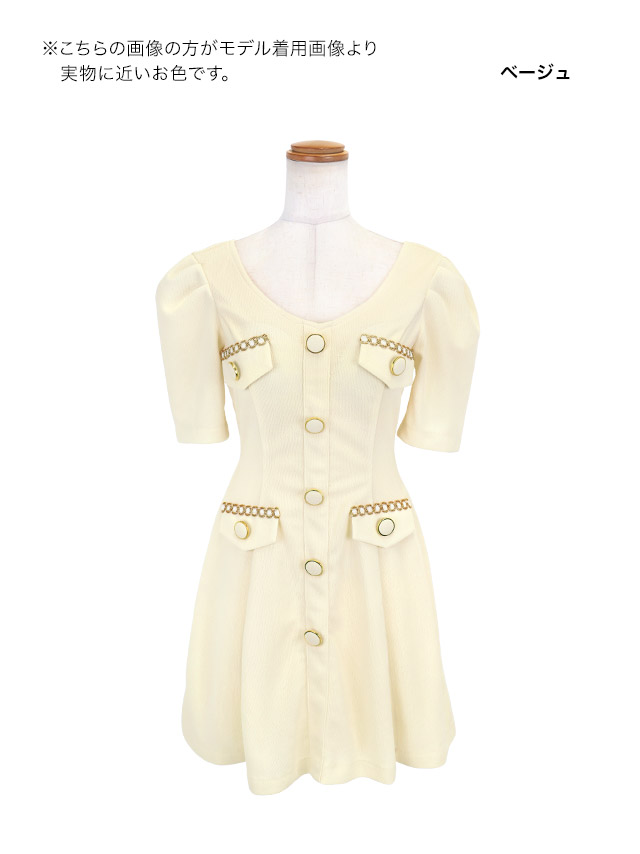 ワンピース Aライン ミニドレス 袖あり フロントボタン ゴールドチェーン フェイクポケット ストレッチ 胸元カバー 下着のまま 同伴 ベージュ キャバドレス のカラーバリエーション