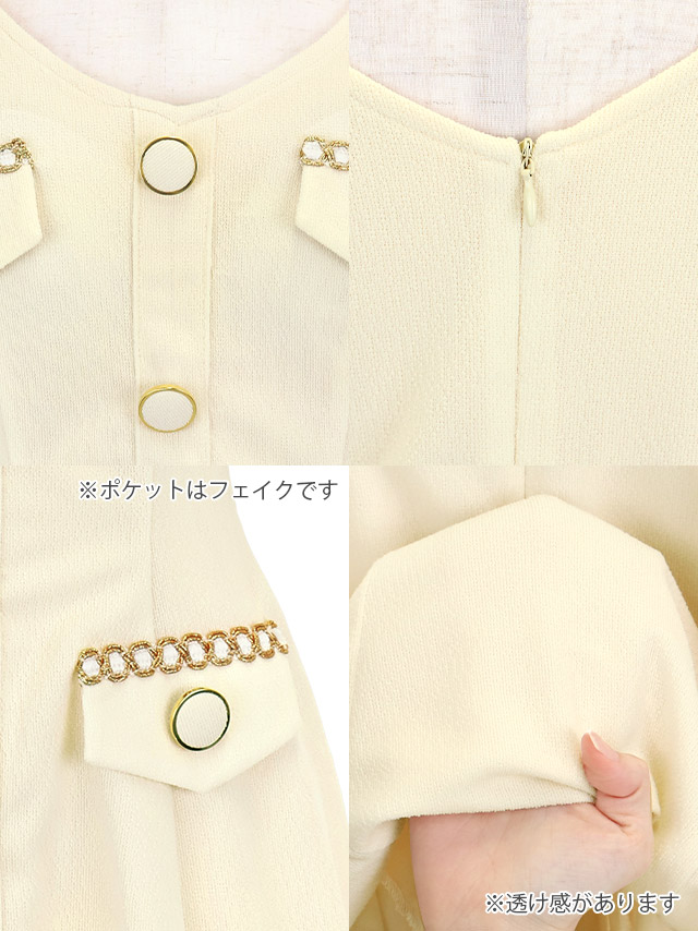 ワンピース Aライン ミニドレス 袖あり フロントボタン ゴールドチェーン フェイクポケット ストレッチ 胸元カバー 下着のまま 同伴 ベージュ キャバドレスのディティール1