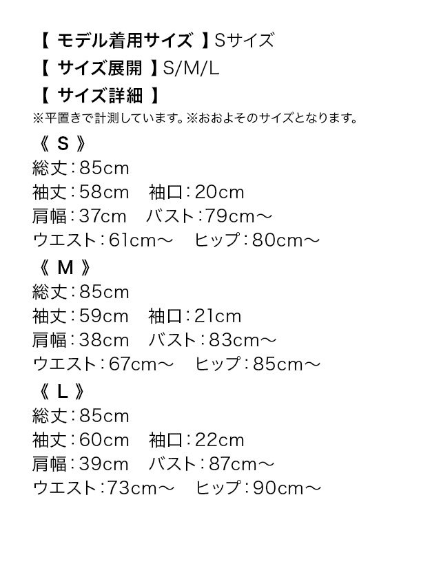 ミニドレス タイト 長袖 ゴールドボタン ウエストカット ストレッチ ツイード調 パイピング モノトーン 白 黒 キャバドレスのサイズ表