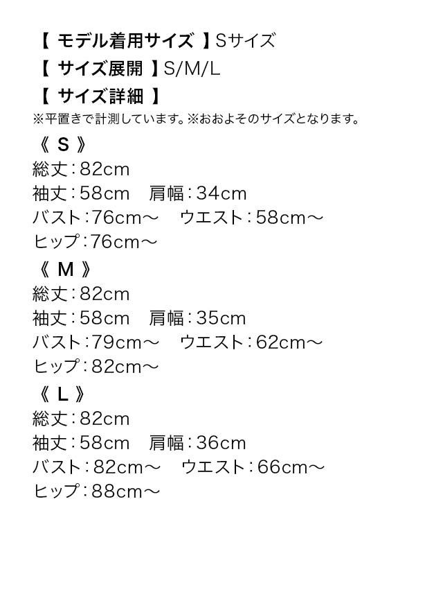 ミニドレス タイト 長袖 ホワイトレース スクエアネック ネックリボン ツイード パールボタン 裾フリル 同伴 白 グレー キャバドレスのサイズ表