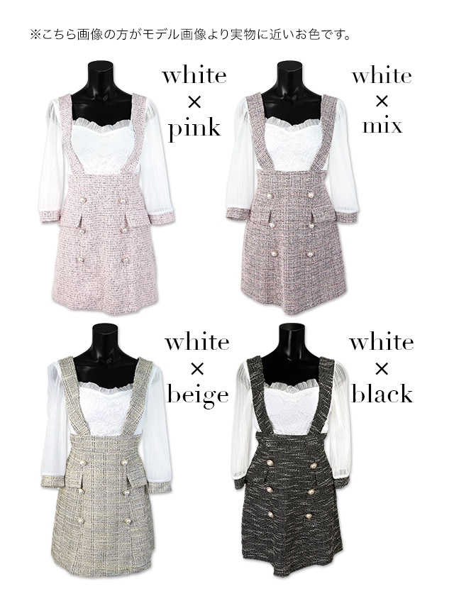 韓国ドレス ミニドレス サロペット ガーリー ツイード シフォン 袖あり 七分袖 Aライン ワンピース キャバドレスのカラーバリエーション
