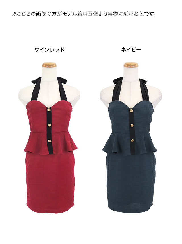 タイト ミニドレス 谷間 ストレッチ ペプラム ホルターネックリボン ワッフル バイカラー キャバドレスのカラーバリエーション