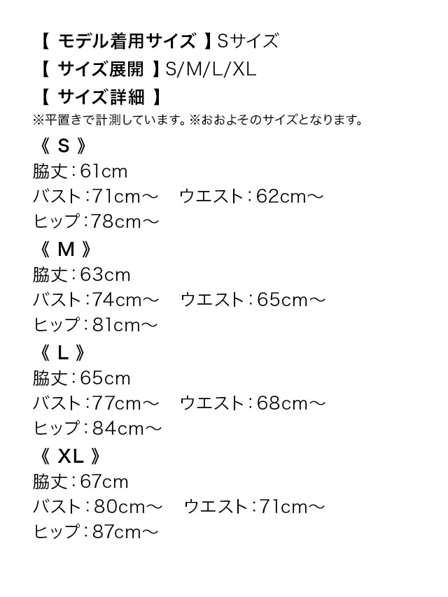 タイト ミニドレス 谷間 ストレッチ ペプラム ホルターネックリボン ワッフル バイカラー キャバドレスのサイズ表