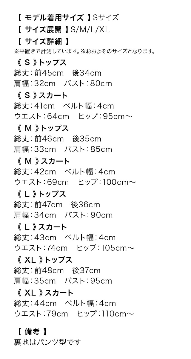 ミニドレス セットアップ ノースリーブ ピンストライプ レース ネックリボン付き プリーツ ブルー XL Aライン キャバドレスのサイズ表