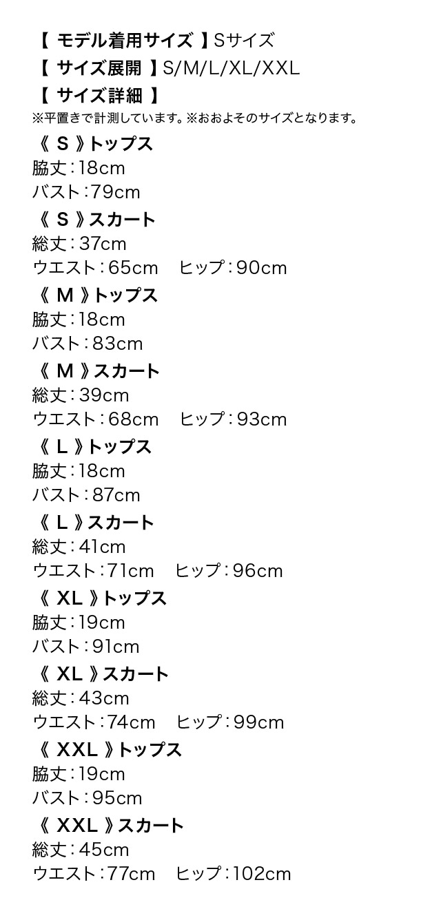 ミニドレス タイト セットアップ ノースリーブ ショルダーリボン ビジューシャワー キラキラ パールボタン パイピング 下着のまま ラベンダー 大きいサイズ XL XXL キャバドレスのサイズ表