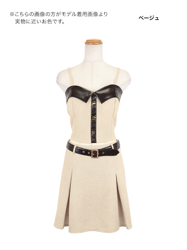 ミニドレス Aライン セットアップ キャミソール ツイード ベルト付き ボックスプリーツ ベージュ XL キャバドレスのカラーバリエーション