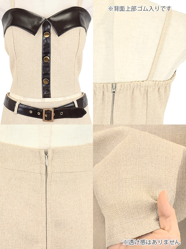 ミニドレス Aライン セットアップ キャミソール ツイード ベルト付き ボックスプリーツ ベージュ XL キャバドレスの商品特徴