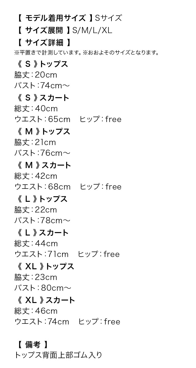 ミニドレス Aライン セットアップ キャミソール ツイード ベルト付き ボックスプリーツ ベージュ XL キャバドレスのサイズ表