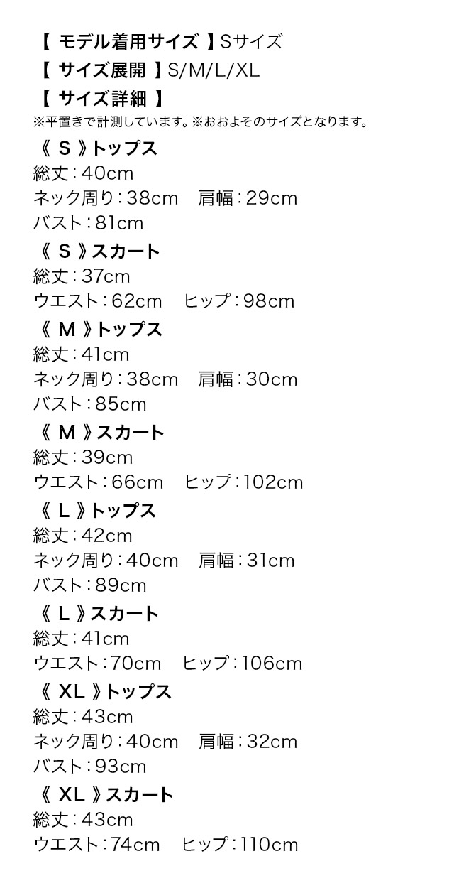 ミニドレス セットアップ ノースリーブ ツイード レースパイピング フロントボタン 同伴 襟付き 胸元カバー 下着のまま ピンク XL Aライン キャバドレスのサイズ表