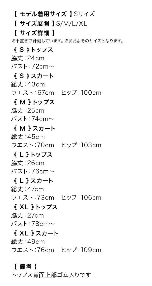 ワンピース Aライン ミニドレス 谷間 セットアップ キャミソール ジップ デニム 格子柄 同伴 キャバドレスのサイズ表