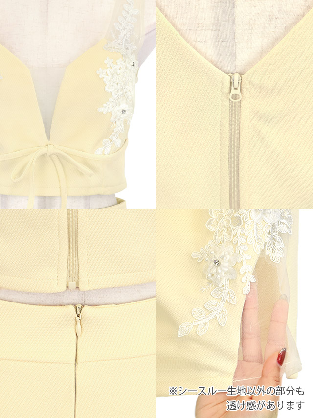 ミニドレス セットアップ ノースリーブ 立体フラワー 刺繍 リボン 谷間 シアー タイト パステル イエロー XL キャバドレスの商品特徴1